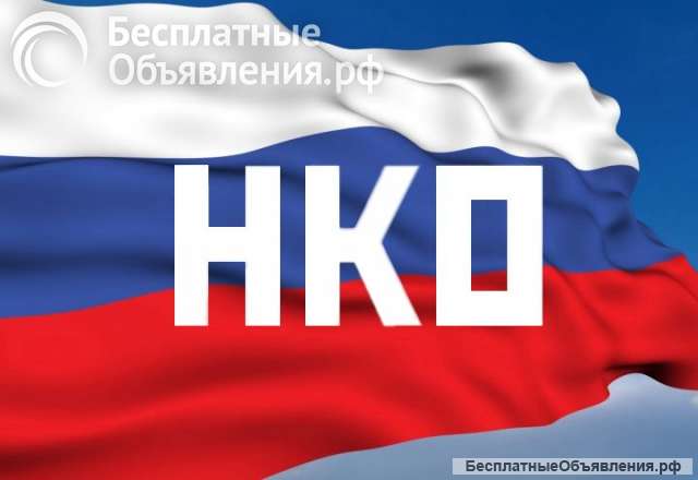 Нко