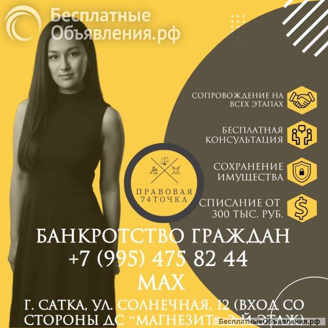 Банкротство граждан под ключ