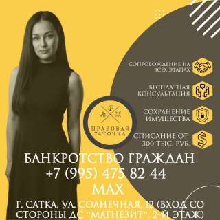 Банкротство граждан под ключ