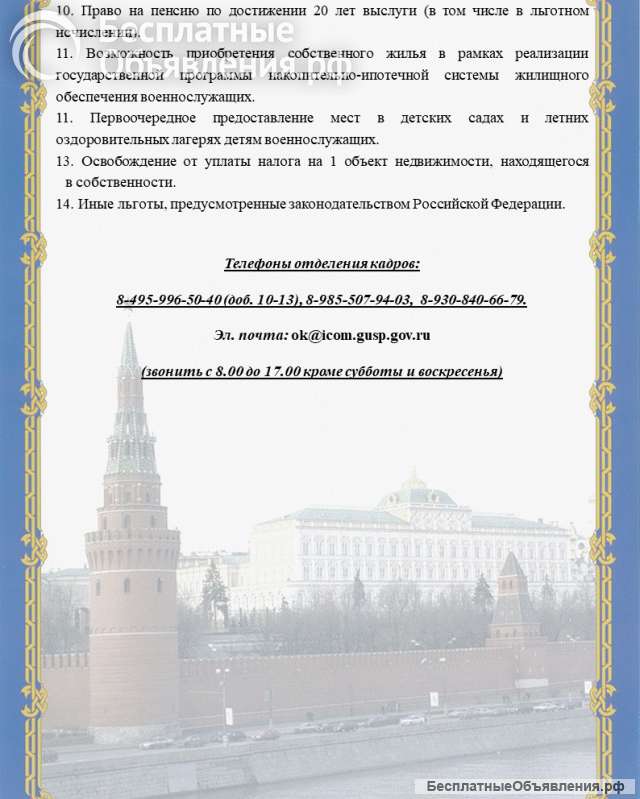 Срочно электромеханик