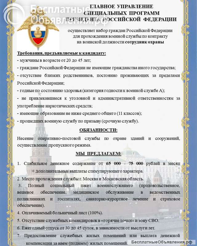 Срочно сотрудник охраны