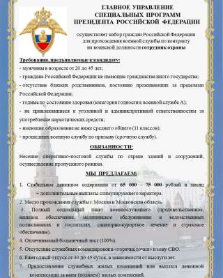 Срочно сотрудник охраны