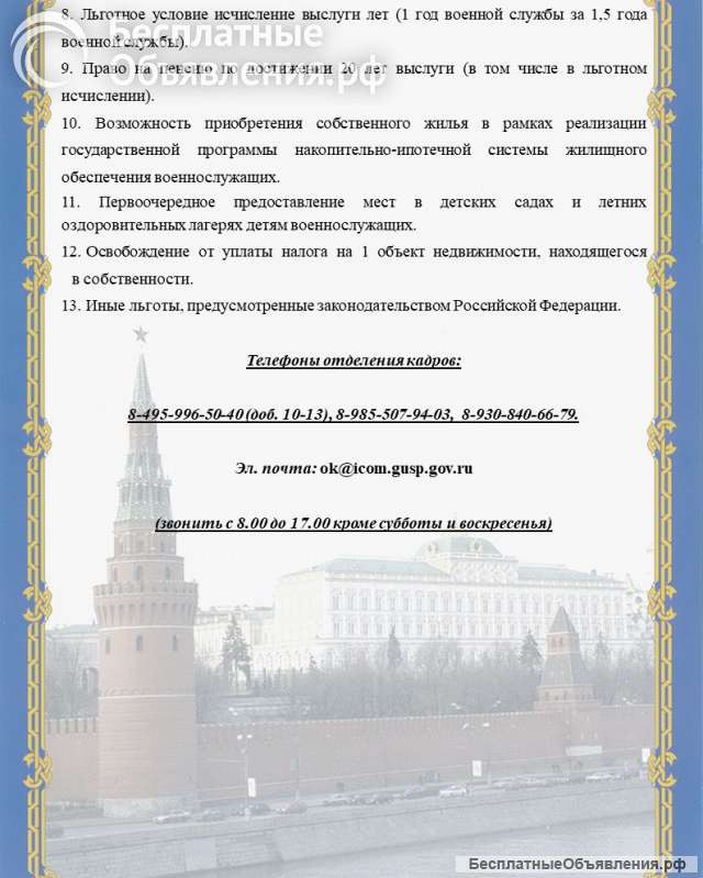 Срочно сотрудник охраны