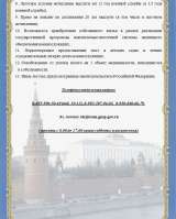 Срочно сотрудник охраны