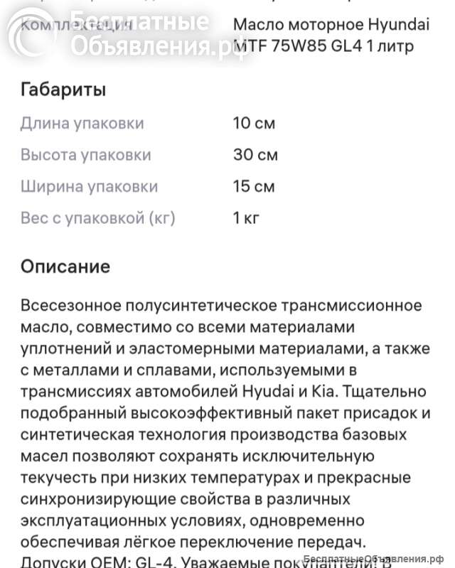 Масло трансмиссионное