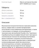 Масло трансмиссионное