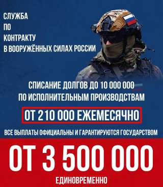 Служба по контракту