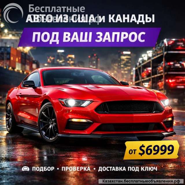 Хотите купить автомобиль дешевле рынка, но опасаетесь, что вас могут обмануть?