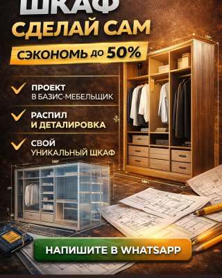 Шкафы и гардеробные «сделай сам» сэкономь на мебели до 50%