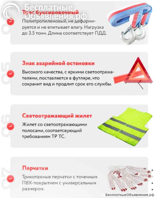 Наборы автомобилиста ОПТ