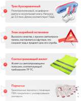 Наборы автомобилиста ОПТ