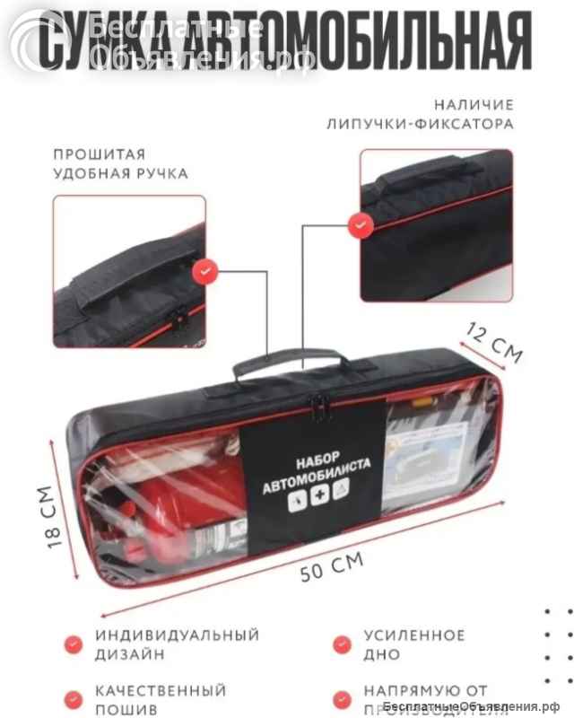 Наборы автомобилиста ОПТ