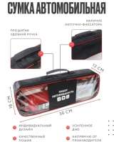 Наборы автомобилиста ОПТ