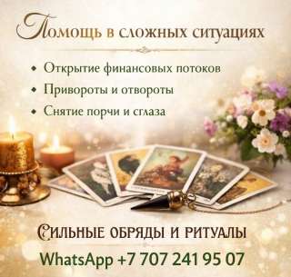 Профессиональная помощь в сложных жизненных ситуациях