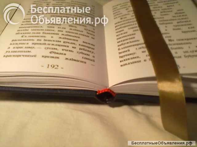 Хиромантия