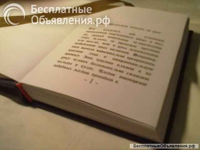 Хиромантия