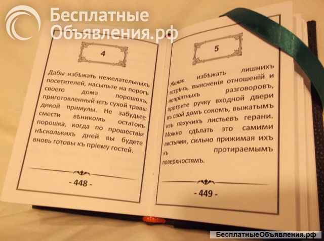 Заговоры заклинания магия колдовство