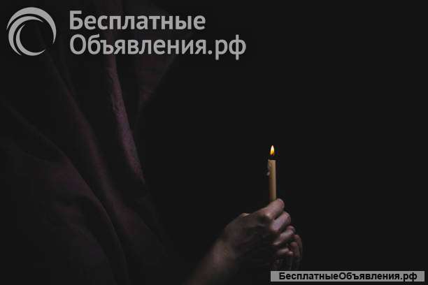 Очищение души и дома. Помощь старицы.