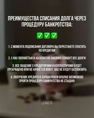 Банкротство онлайн с юридической компанией Старт