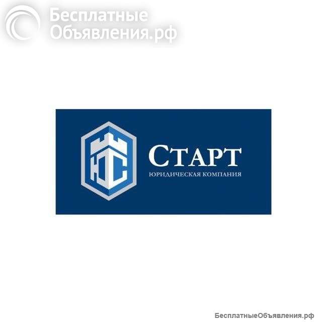 Банкротство онлайн с юридической компанией Старт