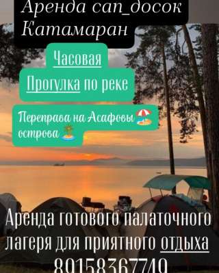 Ищю инвестора бизнес партнёра друга в готовый туристический бизнес