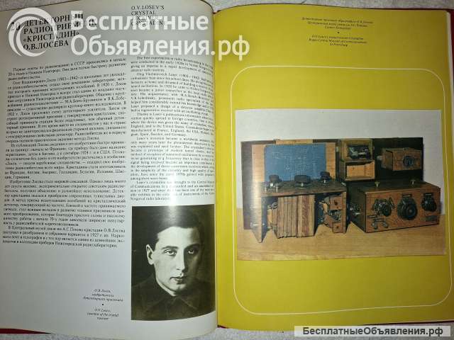 Альманах Памятники науки и техники