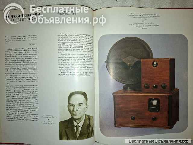 Альманах Памятники науки и техники