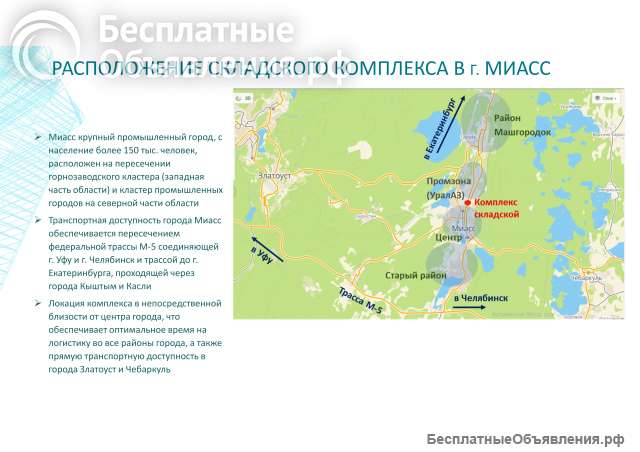 Морозильные камеры, склады, офисы