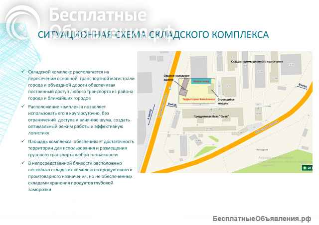 Морозильные камеры, склады, офисы