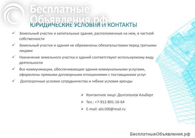 Морозильные камеры, склады, офисы