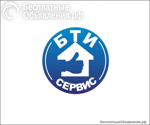 Услуги БТИ, технический паспорт, кадастровые работы