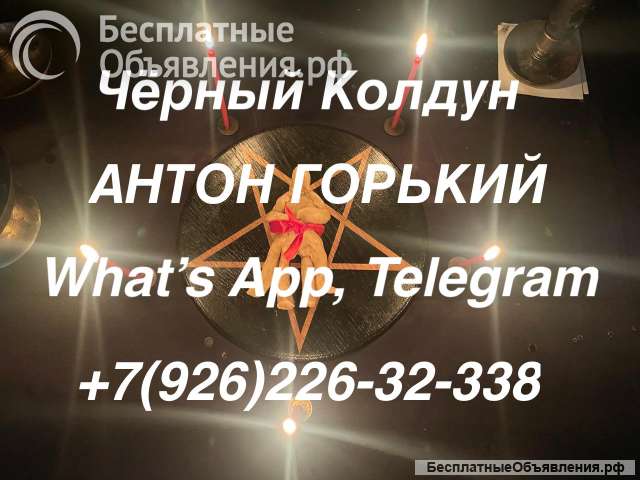 Саратов магия с использованием восковых кукол