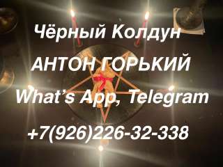 Саратов магия с использованием восковых кукол