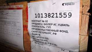 Комплект мукомольного оборудования