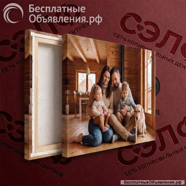 Печать на холсте