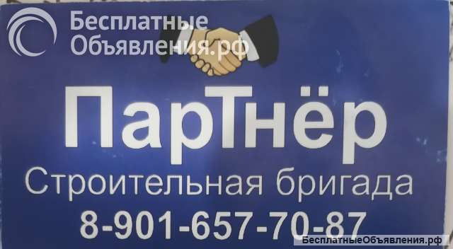 Строительство домов под ключ