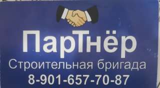 Строительство домов под ключ