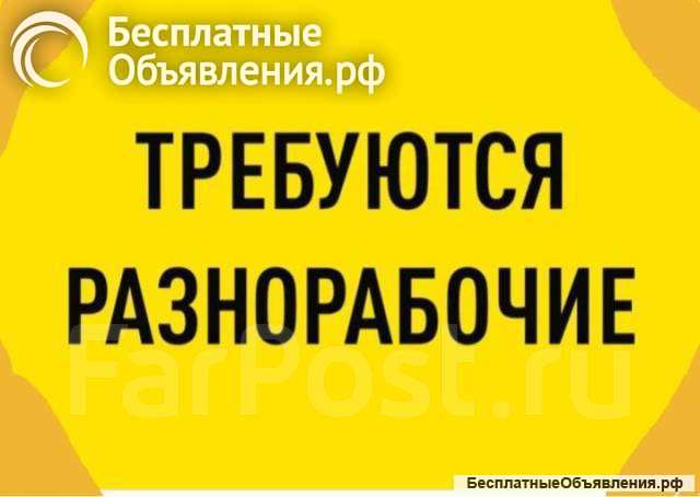 Услуги разнорабочих в Казани