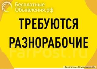 Услуги разнорабочих в Казани