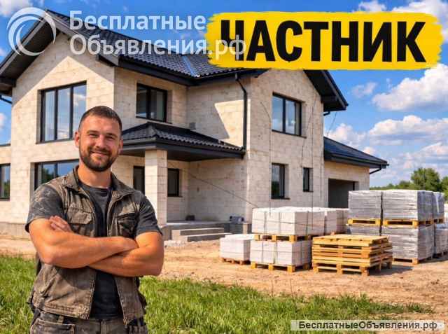 Строительство и ремонт