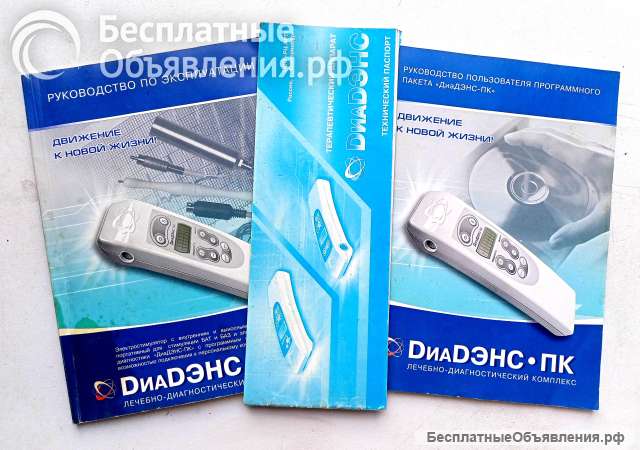 Нейростимулятор ДиаДЭНС-ПК