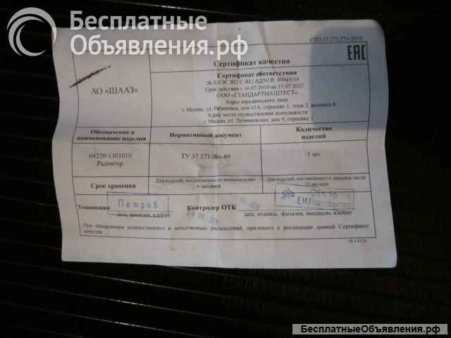 Радиатор охлаждения МАЗ 64229-1301010 (ШААЗ)