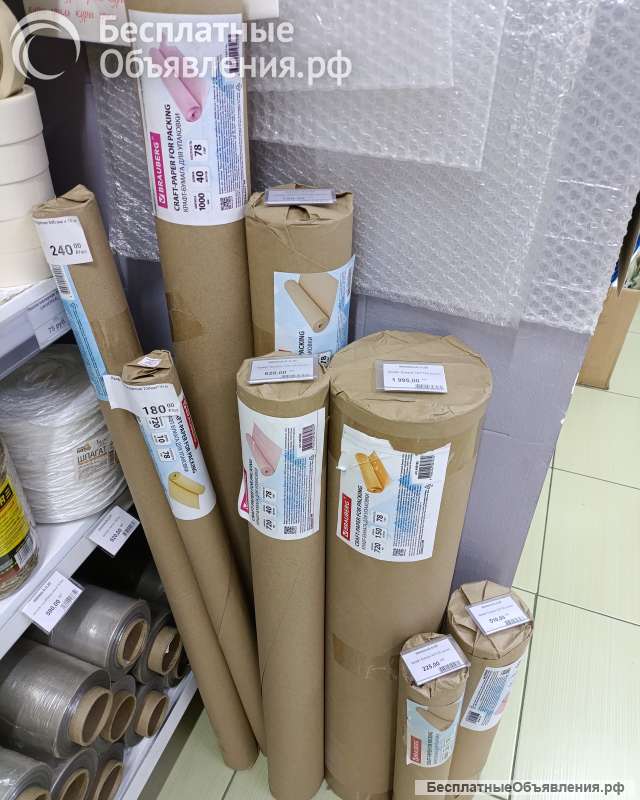 Крафтовая бумага в рулонах и листах