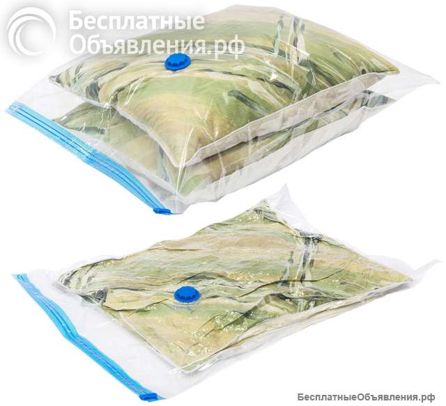 Вакуумные пакеты для хранения вещей