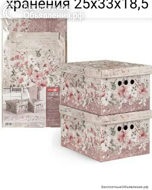 Картонный короб винтажный для хранения вещей