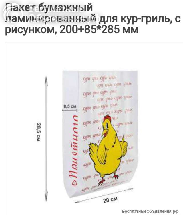 Пакеты Кура Гриль