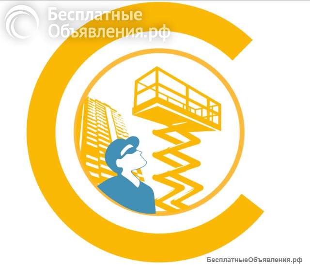 Менеджер (аренда самоходных подъёмников)