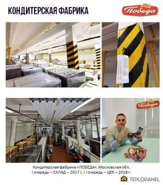 Потолочное отопление для складов, ангаров и производств