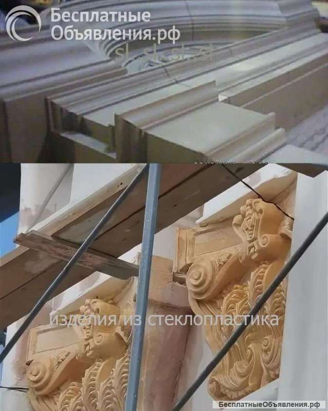 Изготовление лепнины из гипса стеклопластика, элементы гипсовой лепнины