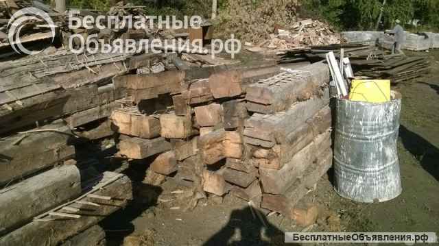 Брус сухой, доску б/у в хорошем состоянии